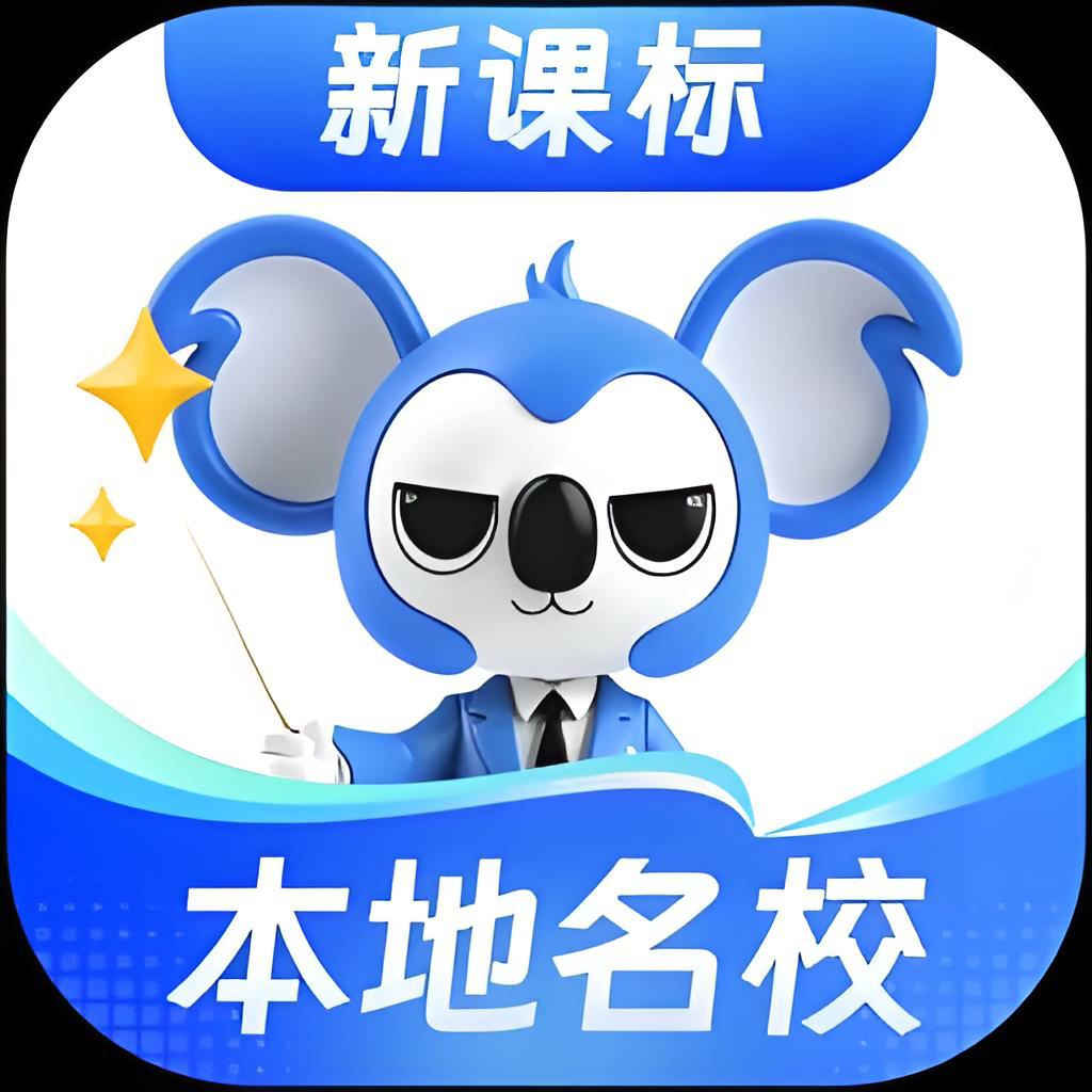 考霸刷题宝1.7.4破解版，考点解析深入