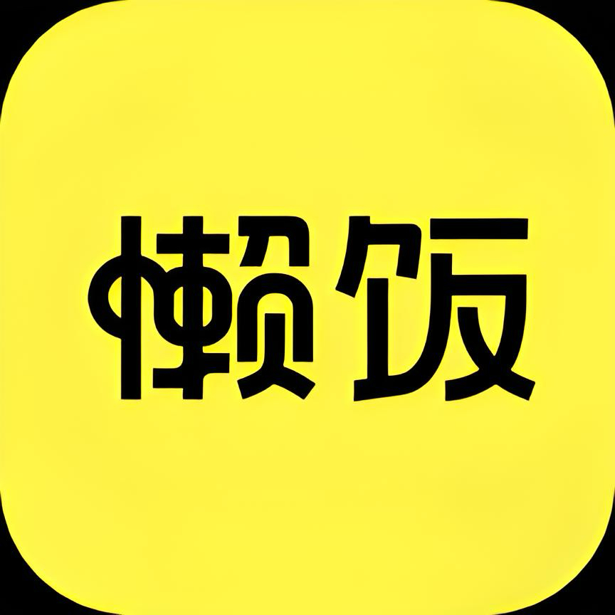 懒饭2.7.5.1会员版，一分钟高清短视