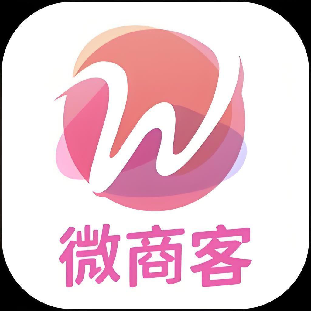 微商客2.1.3会员版，助力精准客户营销